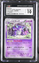 Load image into Gallery viewer, CGC GEM 10 Japanese Nidoking XY Uncommon 1st Edition (Graded Card)