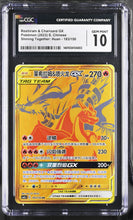 Load image into Gallery viewer, CGC GEM 10 Chinese Reshiram & Charizard GX Gold (Graded Card)