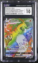 Load image into Gallery viewer, CGC GEM 10 Chinese Charizard VMAX Rainbow Promo (Graded Card)