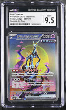 Load image into Gallery viewer, CGC 9.5 Japanese Iron Crown ex SAR (Graded Card)