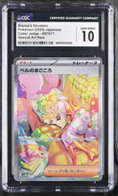 Load image into Gallery viewer, CGC GEM 10 Japanese Bianca's Devotion SAR (Graded Card)