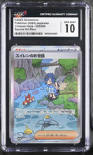 Load image into Gallery viewer, CGC GEM 10 Japanese Lana's Assistance SAR (Graded Card)