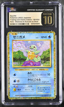 Load image into Gallery viewer, CGC PRISTINE 10 Japanese Squirtle Classic Collection Gold Holo (Graded Card)