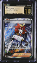 Load image into Gallery viewer, CGC PRISTINE 10 Japanese Mela Full Art Trainer (Graded Card)