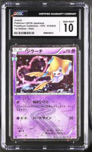 Load image into Gallery viewer, CGC GEM 10 Japanese Jirachi Radiant Collection (Graded Card)