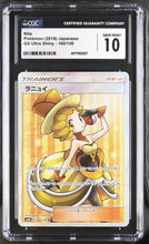 Load image into Gallery viewer, CGC GEM 10 Japanese Nita Full Art Trainer (Graded Card)