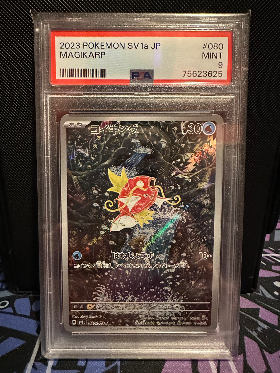 PSA9】コイキング カードダス magikarp carddass-