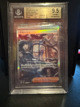 Load image into Gallery viewer, BGS 9.5 Japanese Grusha SAR Trainer (Graded Card)