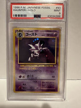 Load image into Gallery viewer, PSA 9 Japanese Haunter Holo (Graded Card)