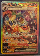 Load image into Gallery viewer, Terastal Festival Eeveelution ex SAR Bundle Set (Singles)