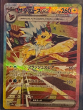 Load image into Gallery viewer, Terastal Festival Eeveelution ex SAR Bundle Set (Singles)