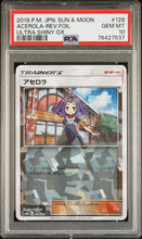 Load image into Gallery viewer, PSA 10 Japanese Acerola Cracked Ice Reverse Holo (Graded Card)