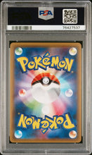 Load image into Gallery viewer, PSA 10 Japanese Acerola Cracked Ice Reverse Holo (Graded Card)