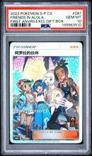Load image into Gallery viewer, PSA 10 Chinese Friends in Alola Full Art Trainer Promo (Graded Card)