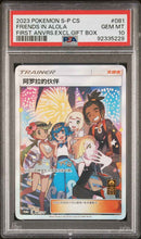 Load image into Gallery viewer, PSA 10 Chinese Friends in Alola Full Art Trainer Promo (Graded Card)