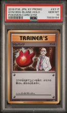 Load image into Gallery viewer, PSA 10 Japanese Blaine's Gym Badge Holo (Graded Card)