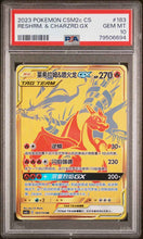 Load image into Gallery viewer, PSA 10 Chinese Reshiram & Charizard GX Gold (Graded Card)