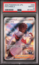Load image into Gallery viewer, PSA 10 Japanese Candela Full Art Trainer (Graded Card)