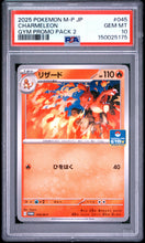 Load image into Gallery viewer, PSA 10 Japanese Charmeleon Mega Gym Promo (Graded Card)