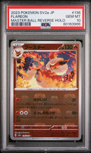 Load image into Gallery viewer, PSA 10 Japanese Flareon Master Ball Reverse Holo (Graded Card)