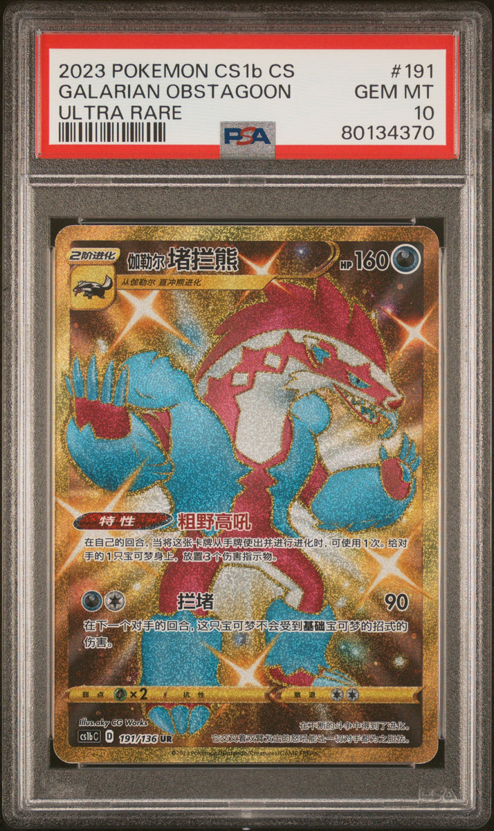 shiny obstagoon pokemon card PSA 10 Chinese Galarian Gold (Graded Card) Size:250+ w/ 5 FREE Ultra Rare The item available is Top 10 Most Expensive Kilowattrel