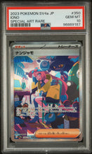 Load image into Gallery viewer, PSA 10 Japanese Iono Special Art Rare (Graded Card)