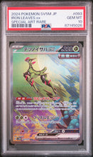 Load image into Gallery viewer, PSA 10 Japanese Iron Leaves ex Special Art Rare (Graded Card)