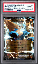 Load image into Gallery viewer, PSA 10 Japanese Manectric EX CP4 Holo (Graded Card)