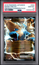 Load image into Gallery viewer, PSA 10 Japanese Manectric EX CP4 Holo (Graded Card)