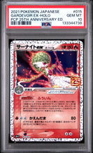 Load image into Gallery viewer, PSA 10 Japanese Gardevoir ex Holo (Graded Card)