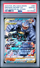 Load image into Gallery viewer, PSA 10 Japanese Marshadow & Machamp GX Tag Team (Graded Card)