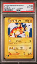 Load image into Gallery viewer, PSA 10 Japanese Raichu 1st Edition Non Holo Rare (Graded Card)
