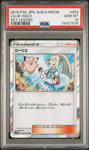 Load image into Gallery viewer, PSA 10 Japanese Lillie Holo (Graded Card)