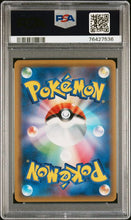 Load image into Gallery viewer, PSA 10 Japanese Lillie Holo (Graded Card)