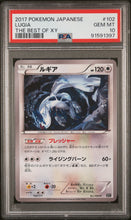 Load image into Gallery viewer, PSA 10 Japanese Best of XY Lugia (Graded Card)