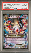 Load image into Gallery viewer, PSA 10 Japanese M Alakazam EX (Graded Card)