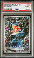 Load image into Gallery viewer, PSA 10 Japanese Magikarp Art Rare (Graded Card)