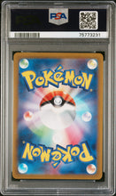 Load image into Gallery viewer, PSA 10 Japanese Magikarp Art Rare (Graded Card)