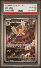 Load image into Gallery viewer, PSA 10 Japanese Noctowl Art Rare (Graded Card)