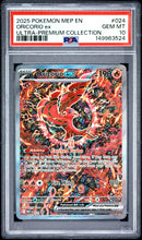 Load image into Gallery viewer, PSA 10 Oricorio ex Special Illustration Rare Promo (Graded Card)