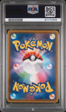 Load image into Gallery viewer, PSA 10 Japanese Pikachu Pikapika! Campaign Promo (Graded Card)
