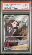 Load image into Gallery viewer, PSA 10 Japanese Roxanne Full Art Trainer SAR (Graded Card)