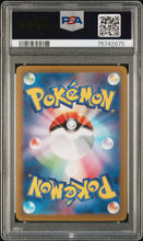 Load image into Gallery viewer, PSA 10 Japanese Roxanne Full Art Trainer SAR (Graded Card)