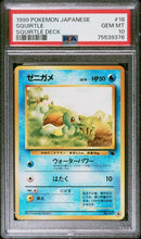 Load image into Gallery viewer, PSA 10 Japanese VHS Squirtle #18 (Graded Card)