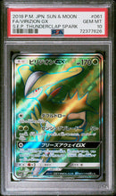 Load image into Gallery viewer, PSA 10 Japanese Virizion Full Art (Graded Card)