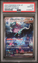 Load image into Gallery viewer, PSA 10 Japanese Walking Wake Special Art Rare (Graded Card)