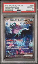 Load image into Gallery viewer, PSA 10 Japanese Walking Wake ex SAR (Graded Card)