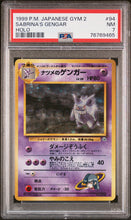 Load image into Gallery viewer, PSA 7 Japanese Sabrina's Gengar Holo (Graded Card)