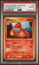 Load image into Gallery viewer, PSA 8 Japanese Charmeleon Radiant Holo (Graded Card)