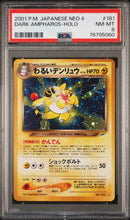 Load image into Gallery viewer, PSA 8 Japanese Dark Ampharos Holo (Graded Card)